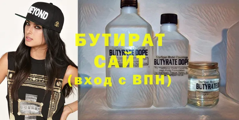 БУТИРАТ Butirat  Игарка 